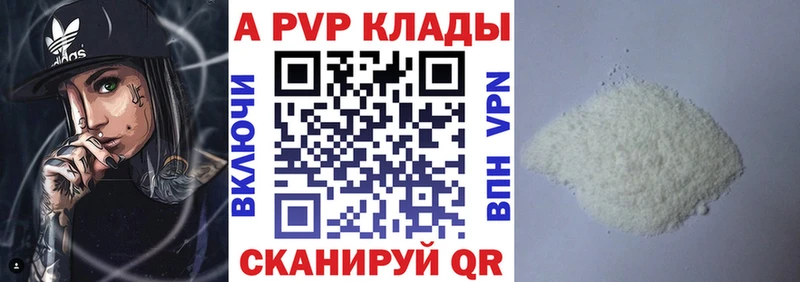 Alpha PVP VHQ Поронайск