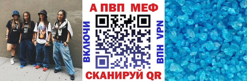где можно купить   Поронайск  A-PVP VHQ 