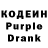 Кодеин Purple Drank Tsuraiuki M.