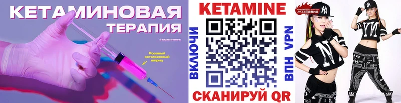 КЕТАМИН ketamine Поронайск