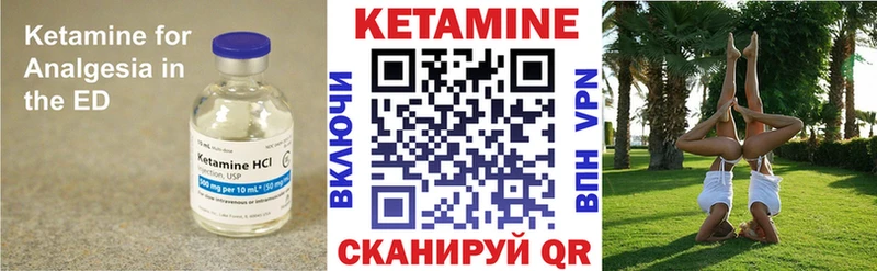 купить наркотик Поронайск КЕТАМИН VHQ