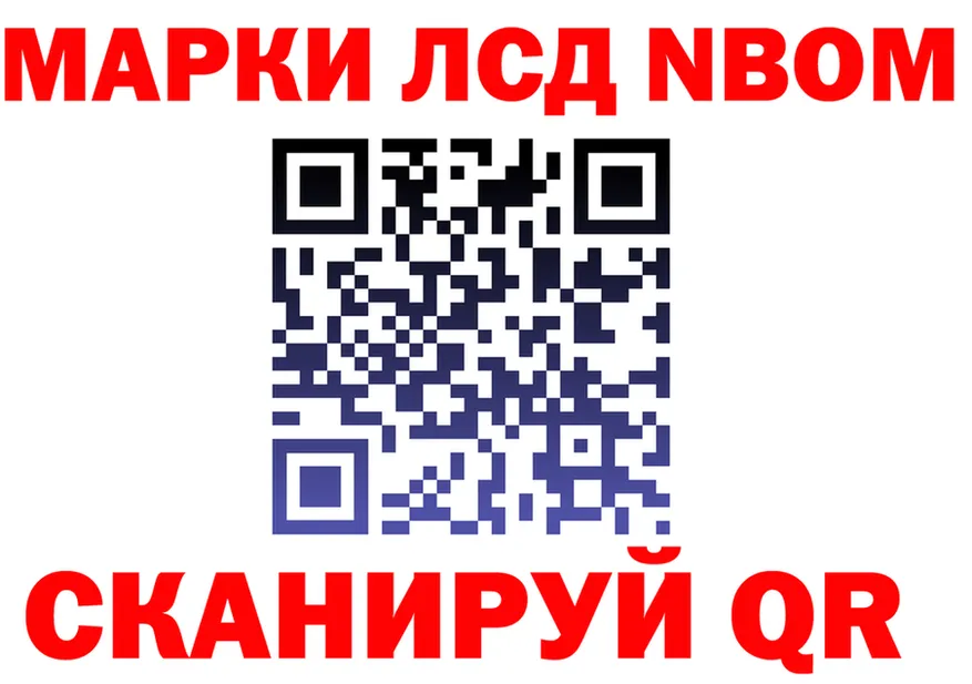 Марки N-bome 1,8мг ТОР сайты даркнета KRAKEN Поронайск