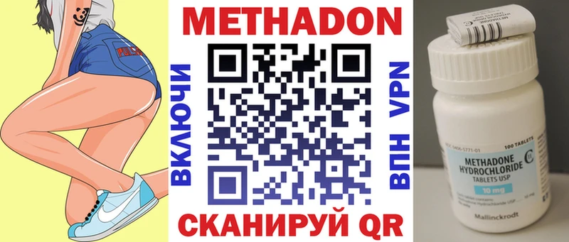 Метадон мёд  даркнет сайт  Поронайск 