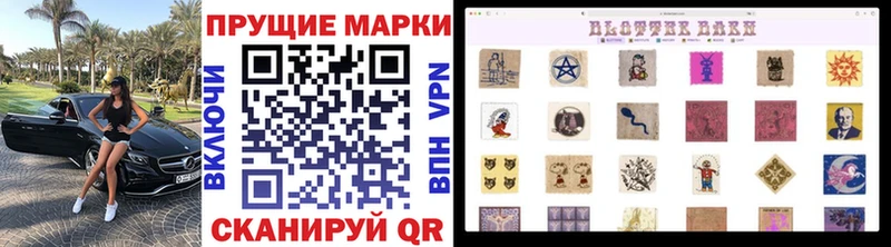 Наркотические марки 1,5мг  Поронайск 